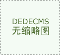 工程案例