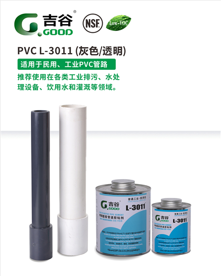 <b>吉谷膠水</b>