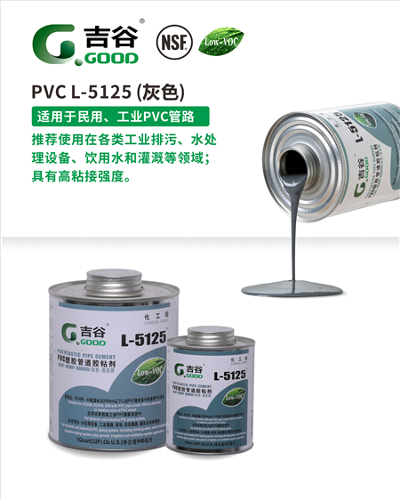 <b>吉谷膠水</b>